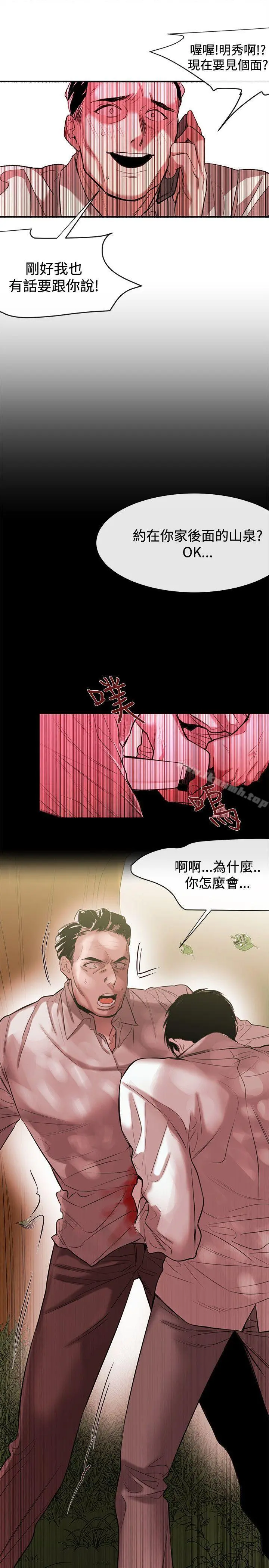 女助教 最终话 第7页