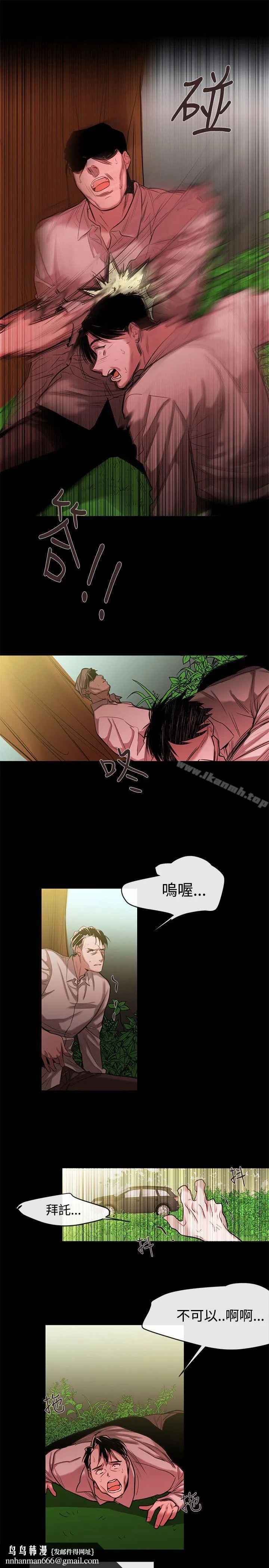 女助教 最终话 第11页