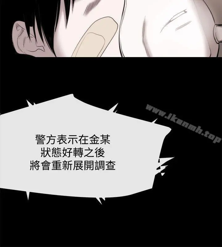 女助教 最终话 第14页