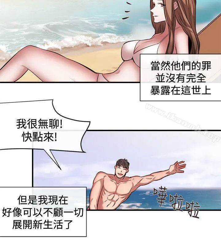 女助教 最终话 第16页