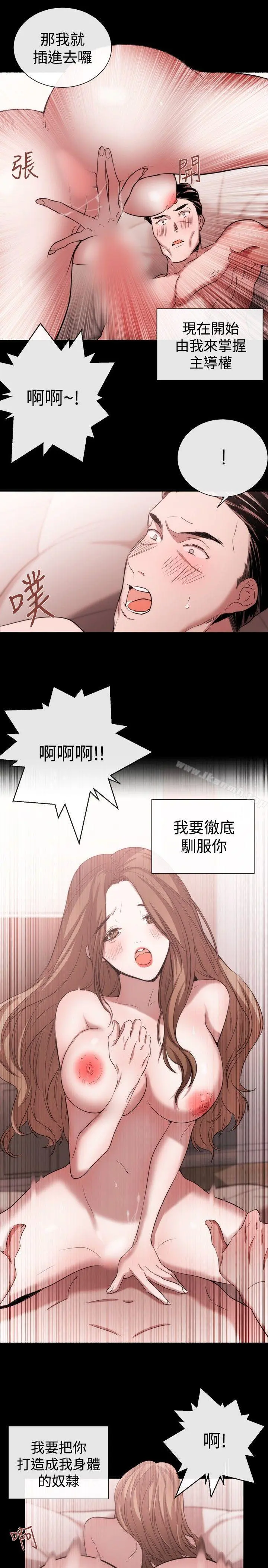 女助教 第41话 第11页