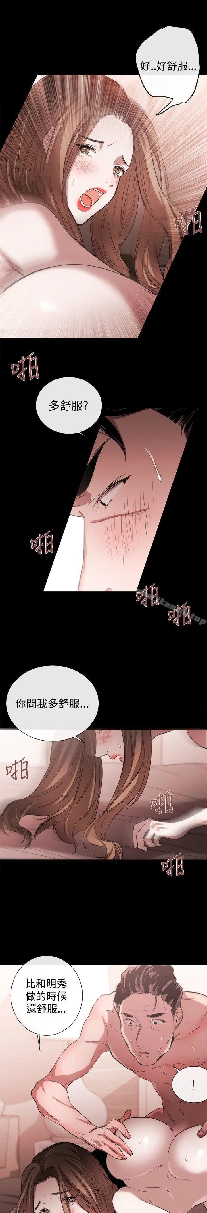 女助教 第41话 第25页