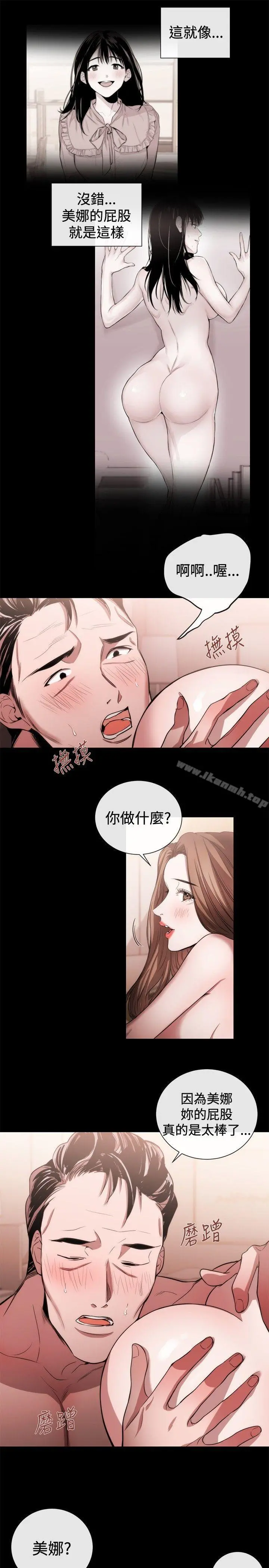 女助教 第41话 第19页