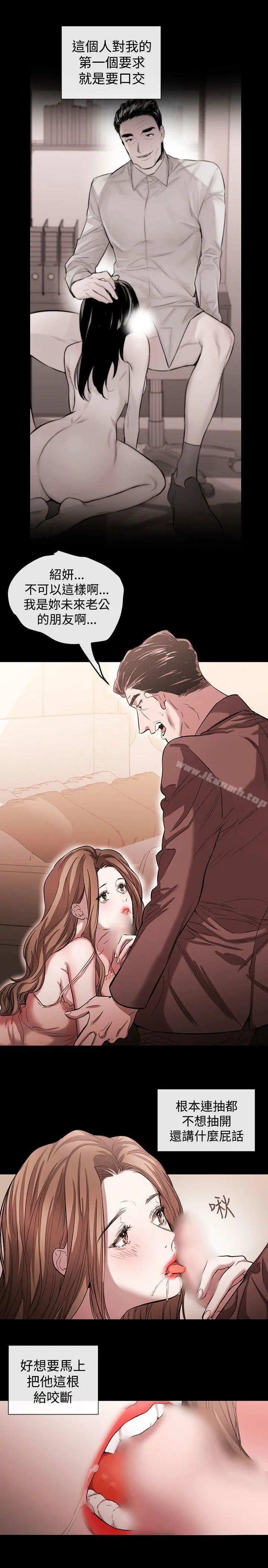 女助教 第41话 第5页