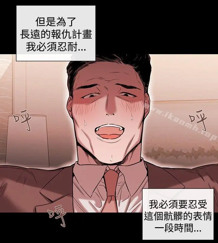 女助教 第41话 第6页