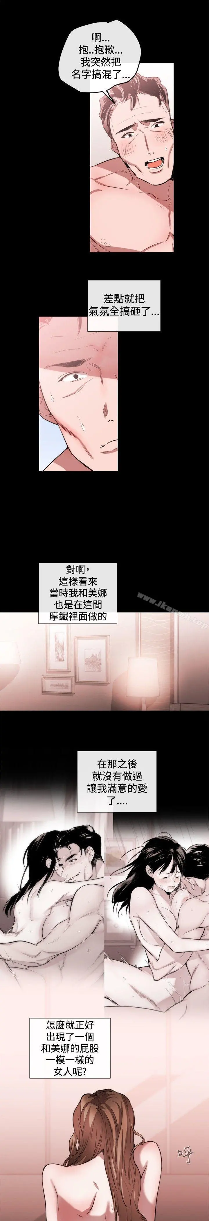 女助教 第41话 第21页