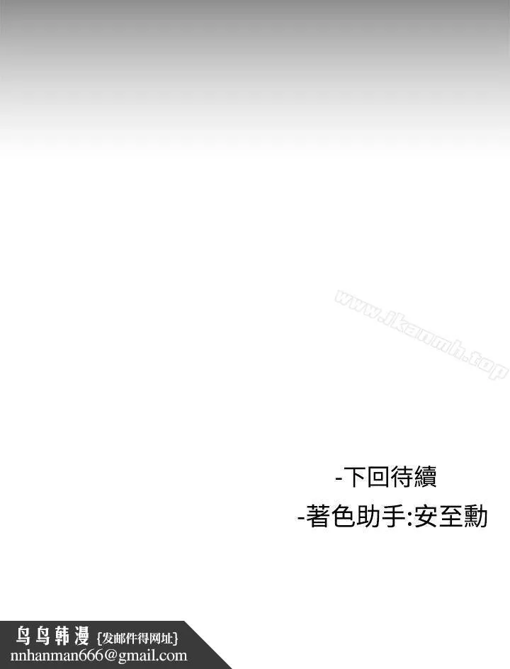 女助教 第41话 第28页