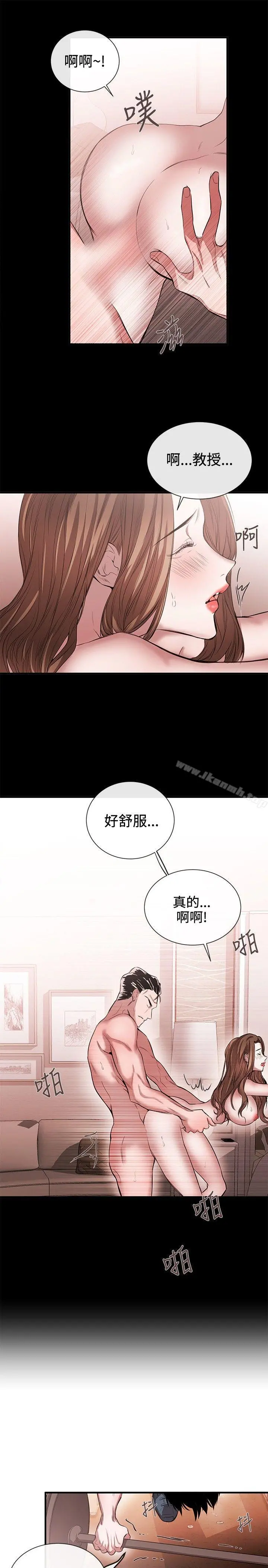 女助教 第42话 第7页