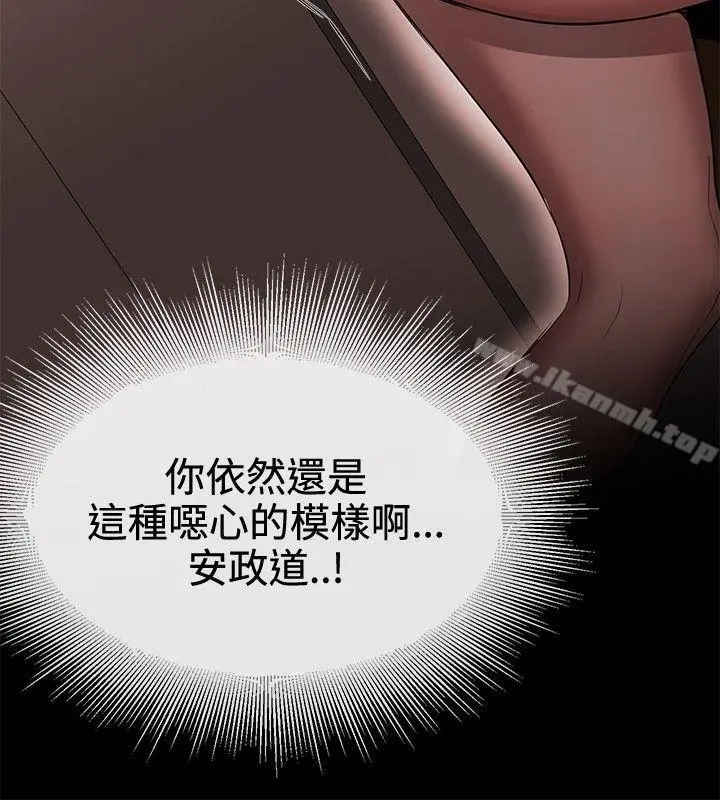 女助教 第42话 第14页