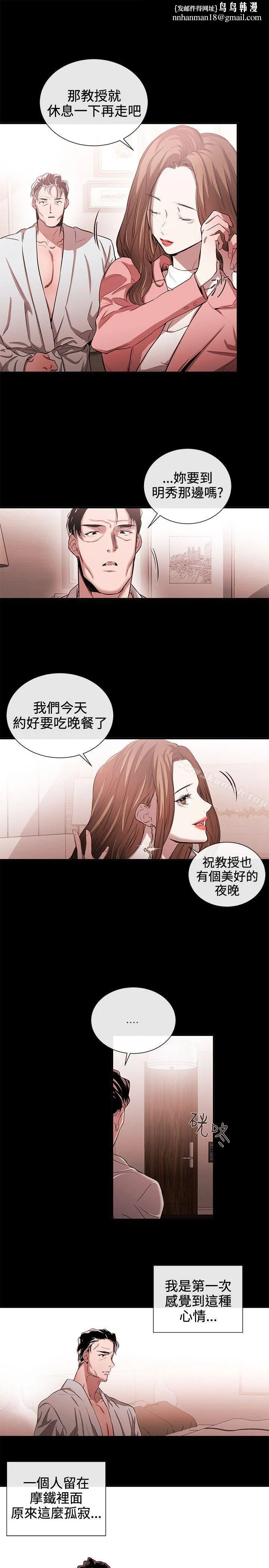 女助教 第42话 第11页
