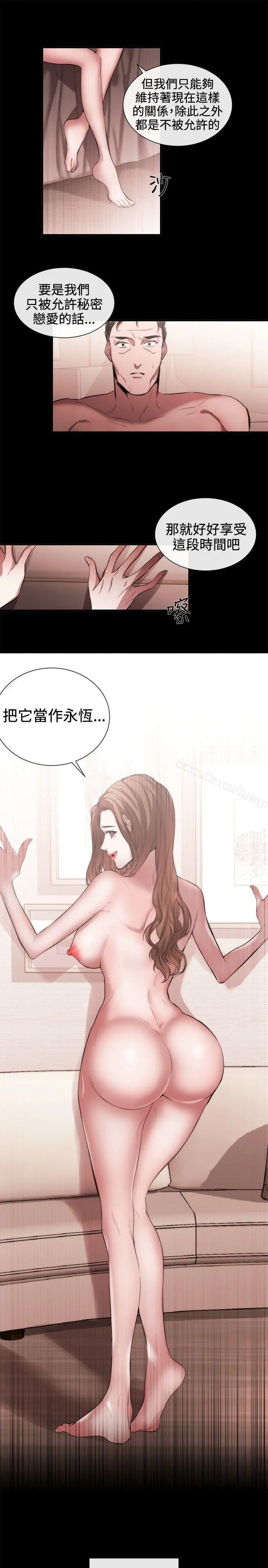 女助教 第42话 第3页