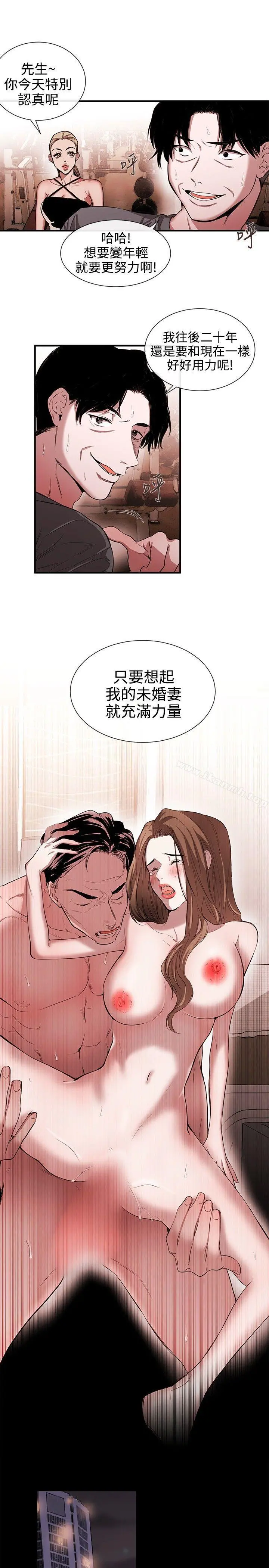 女助教 第42话 第9页