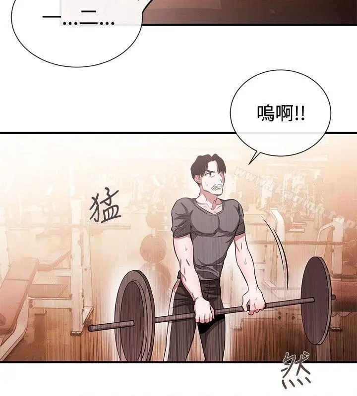 女助教 第42话 第8页
