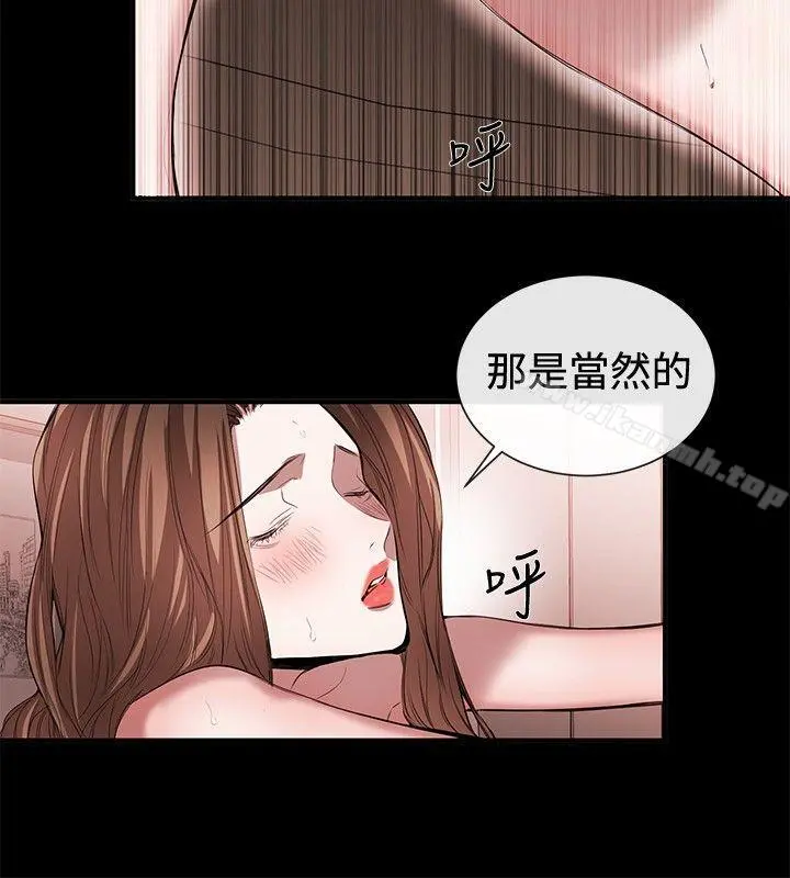 女助教 第42话 第6页