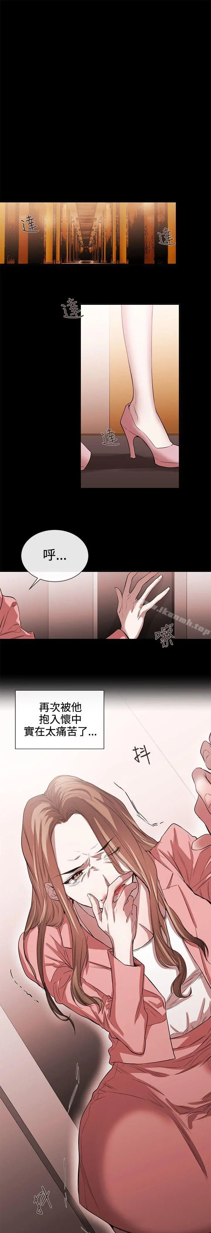 女助教 第42话 第13页