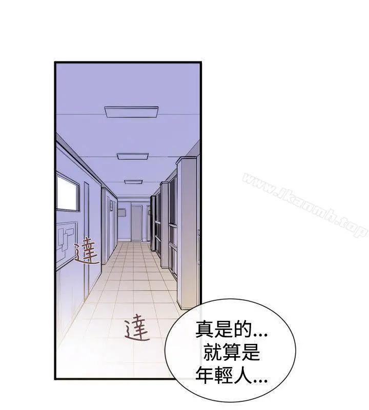 女助教 第48话 第18页