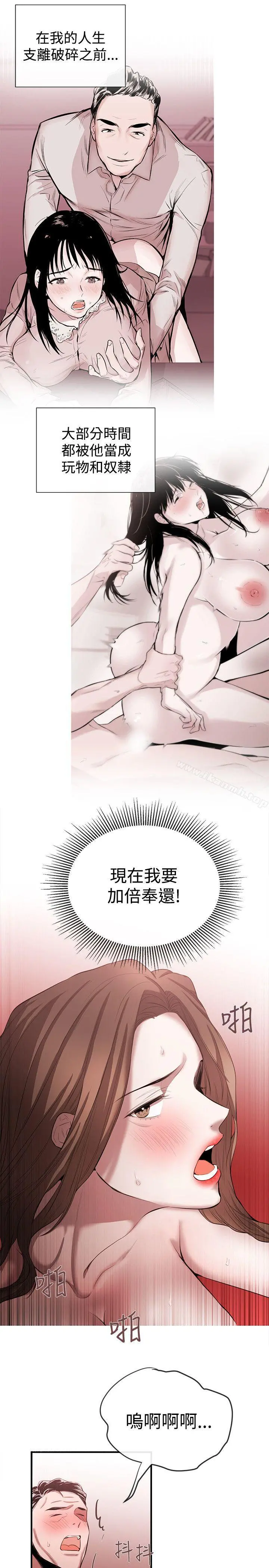女助教 第48话 第15页