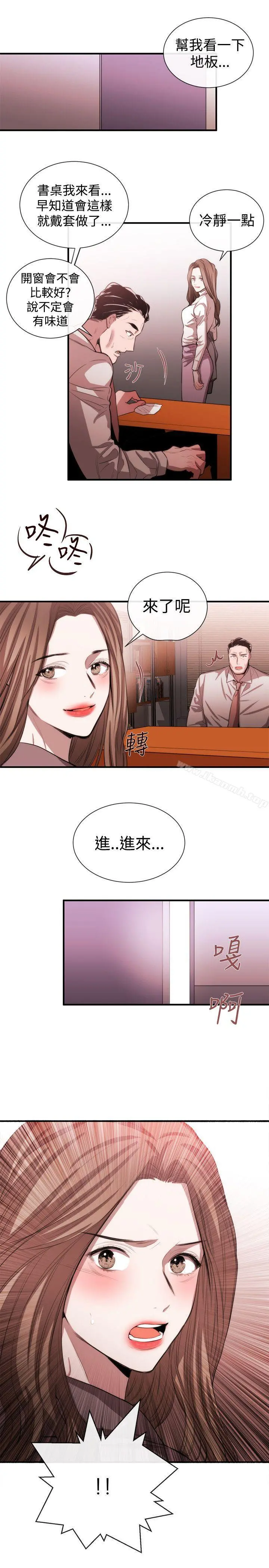 女助教 第48话 第21页