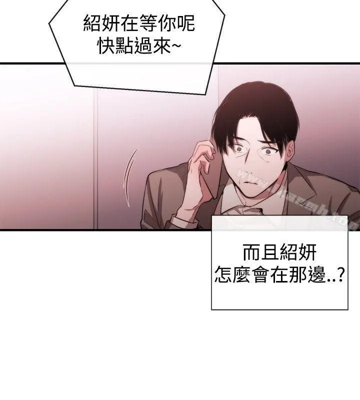 女助教 第48话 第20页