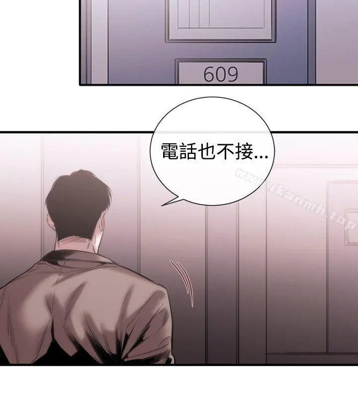 女助教 第48话 第2页
