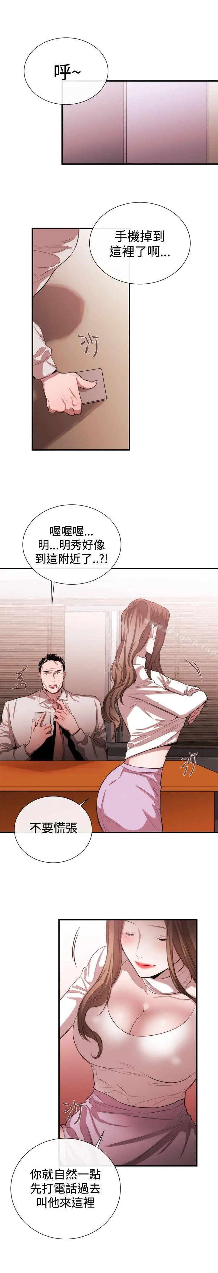 女助教 第48话 第17页