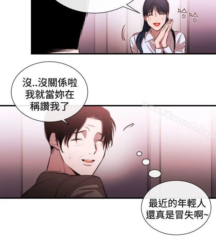 女助教 第48话 第4页