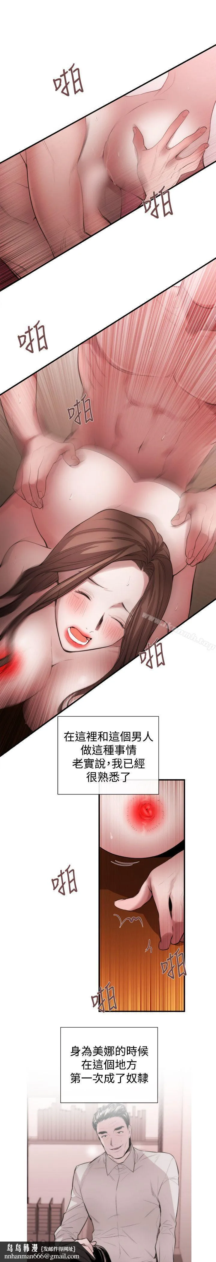 女助教 第48话 第13页