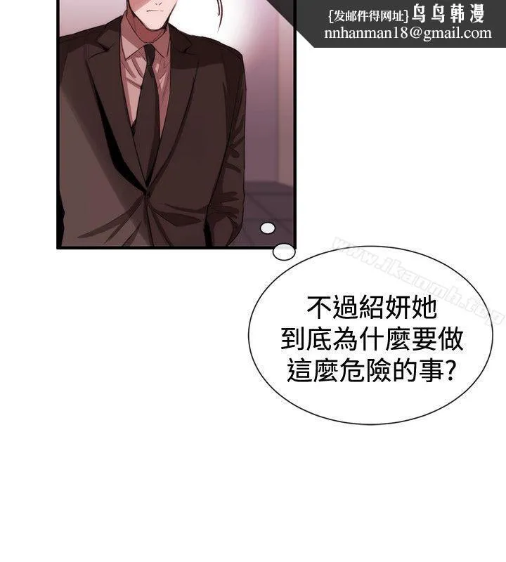 女助教 第48话 第12页