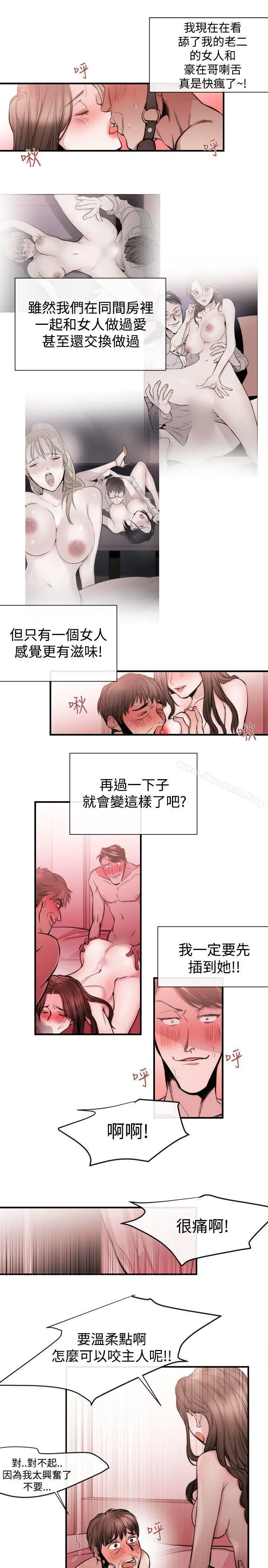女助教 第27话 第15页