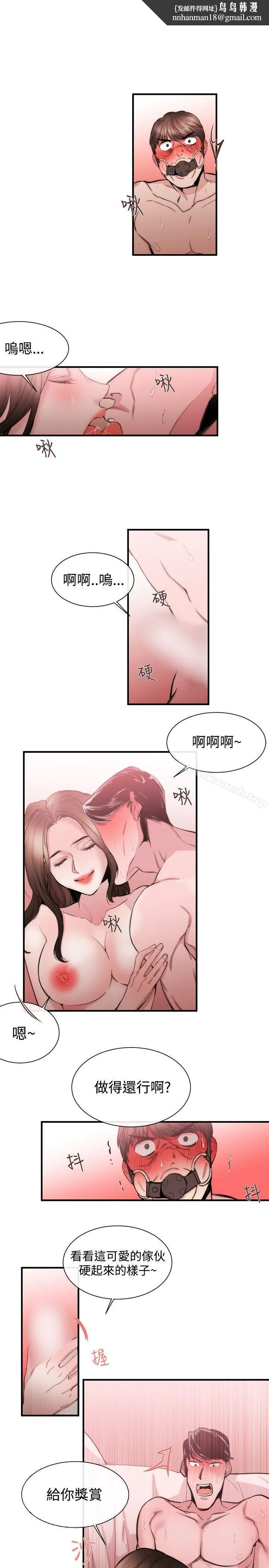 女助教 第27话 第11页
