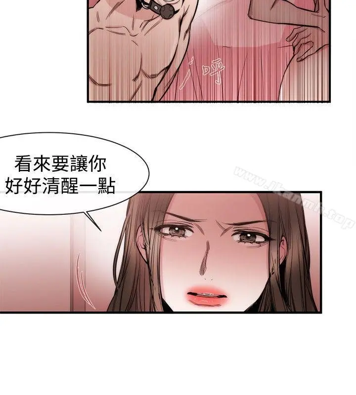 女助教 第27话 第16页