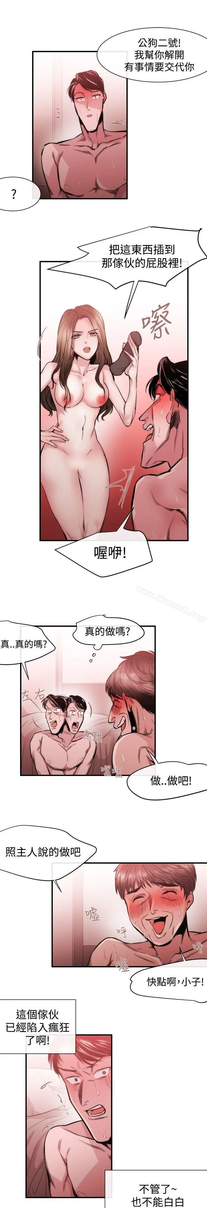 女助教 第27话 第17页