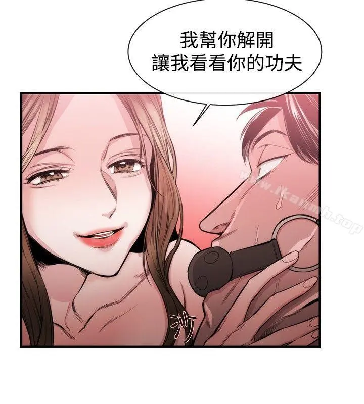 女助教 第27话 第10页