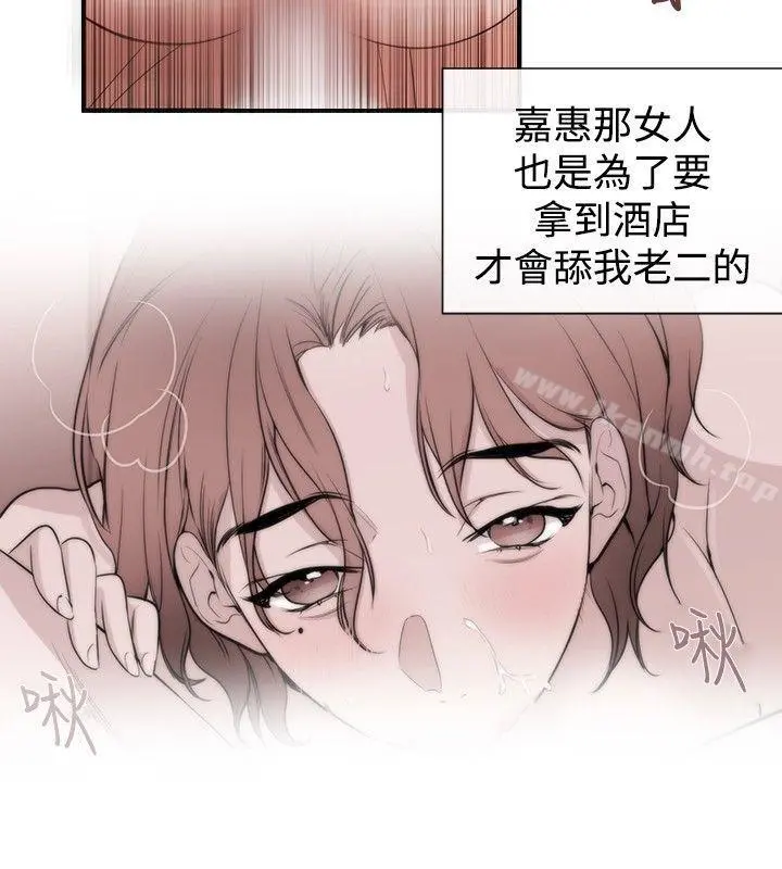 女助教 第37话 第20页