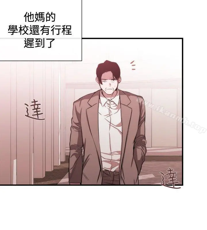 女助教 第37话 第24页