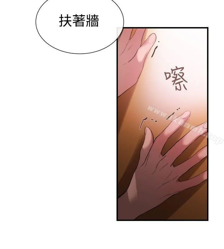 女助教 第37话 第18页