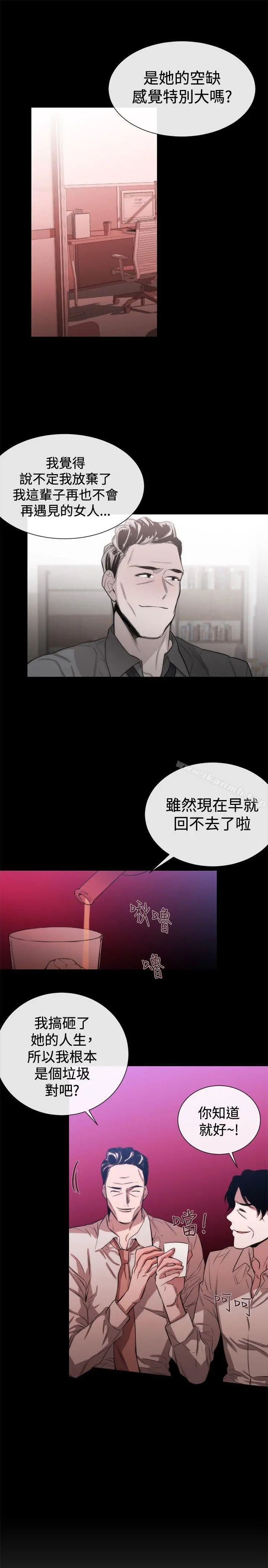 女助教 第37话 第7页