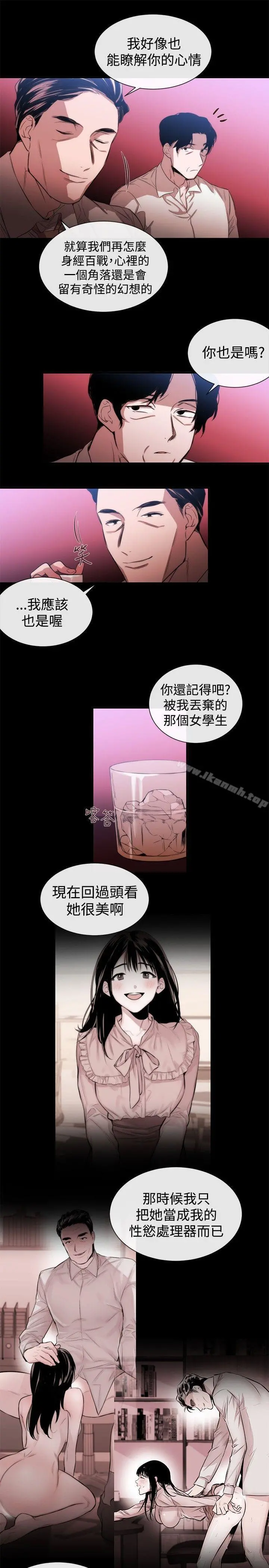 女助教 第37话 第5页