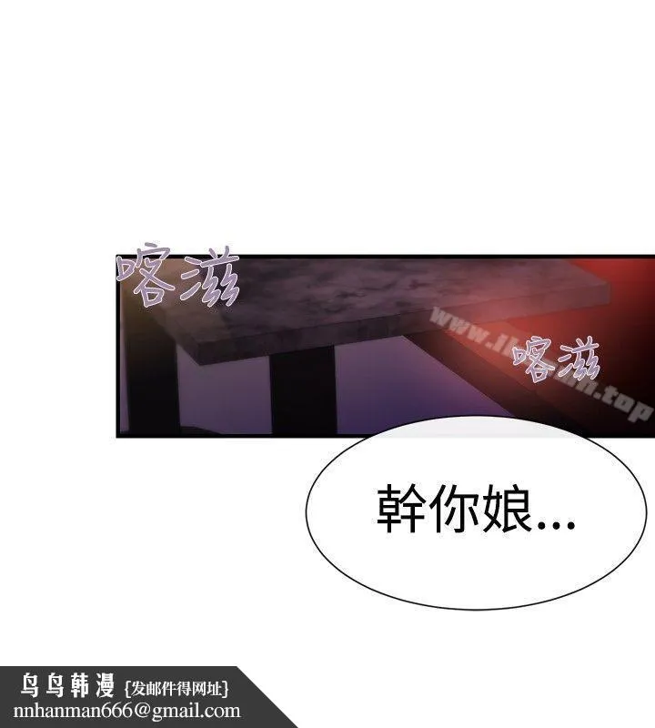 女助教 第15话 第16页