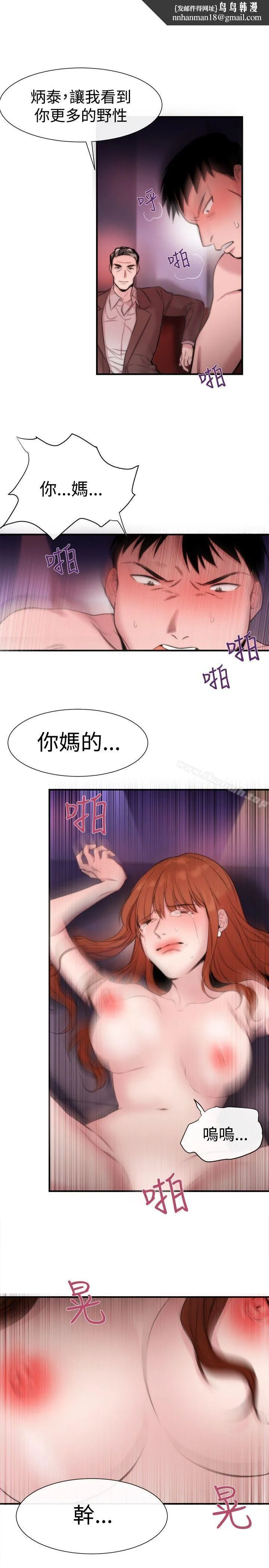 女助教 第15话 第15页