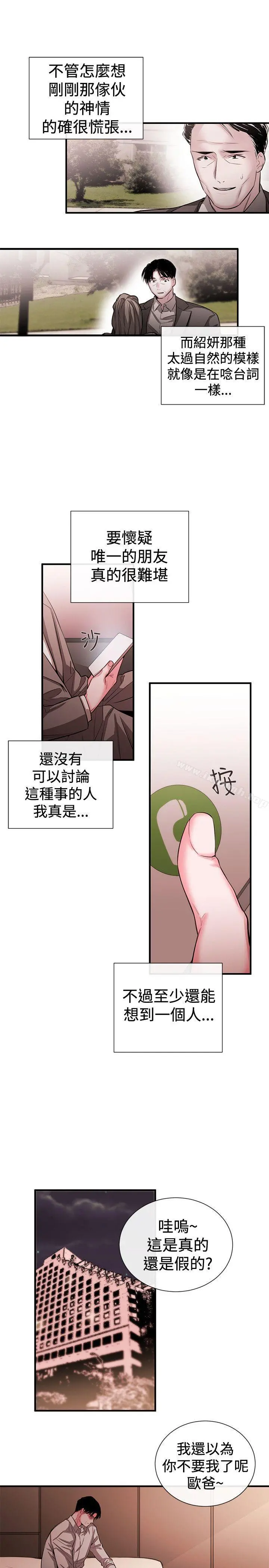 女助教 第49话 第17页