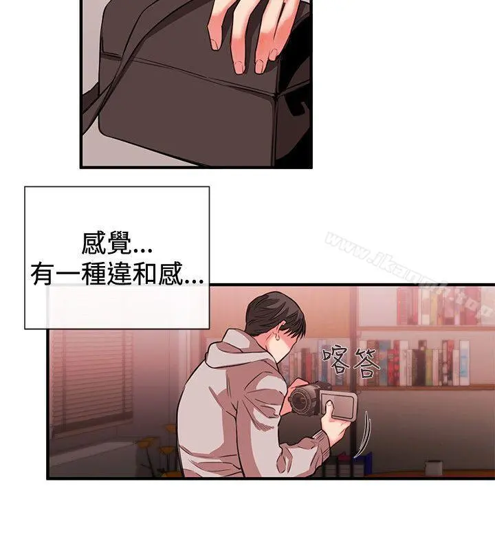 女助教 第49话 第14页