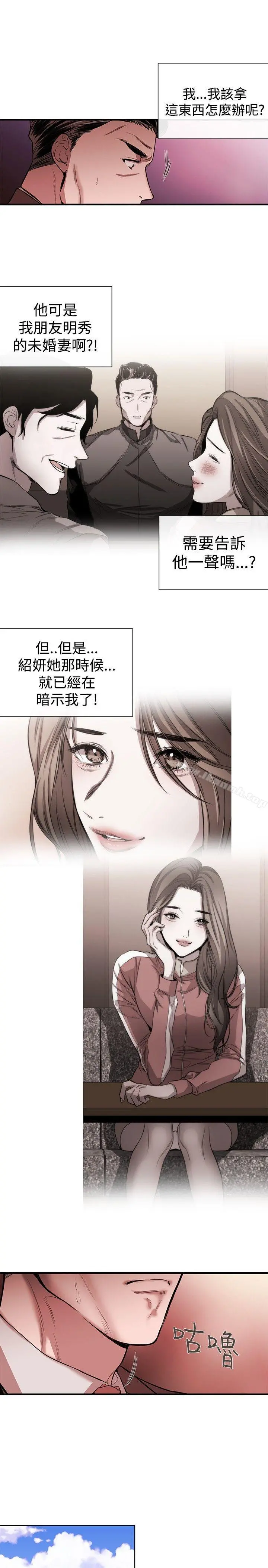 女助教 第40话 第3页
