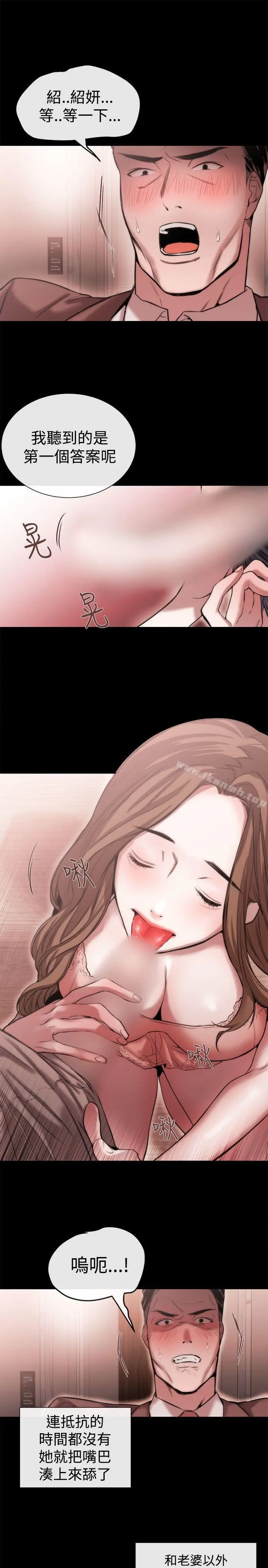 女助教 第40话 第21页