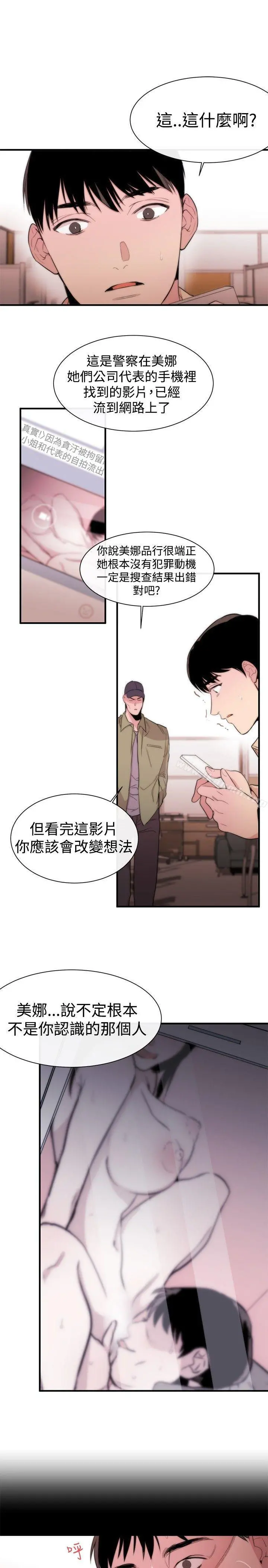 女助教 第9话 第23页