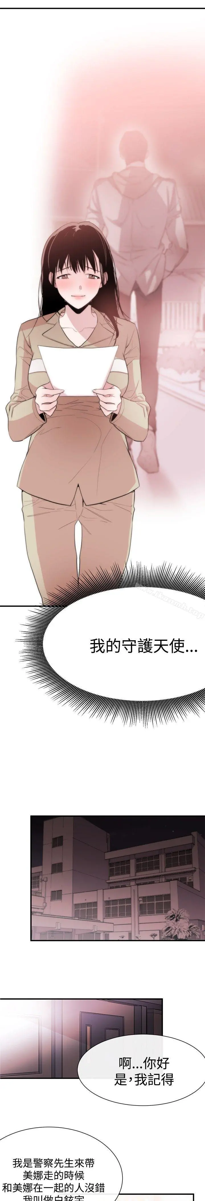 女助教 第9话 第19页