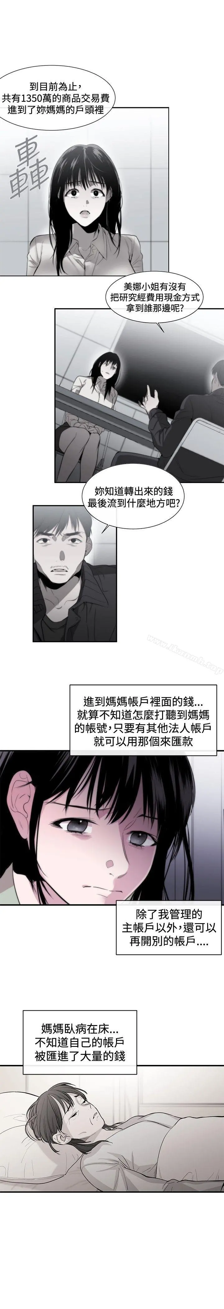 女助教 第9话 第5页