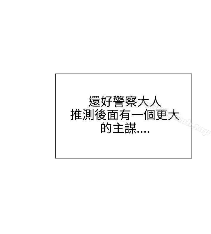 女助教 第9话 第4页