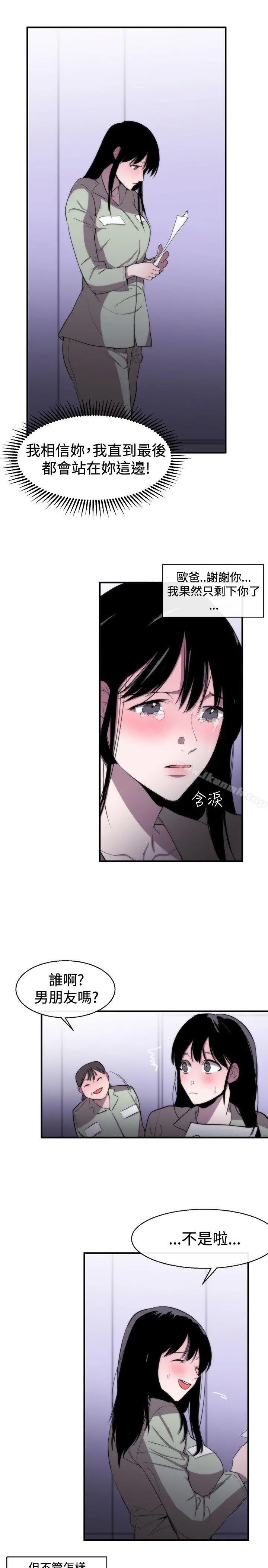 女助教 第9话 第17页