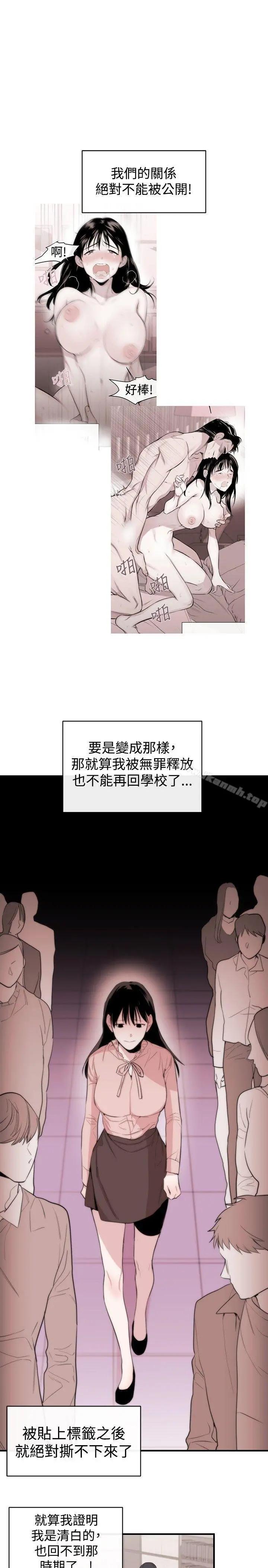 女助教 第9话 第11页